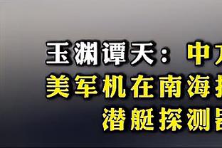 杜文辉：今天下午6点半，C罗将出席对阵申花的赛前新闻发布会